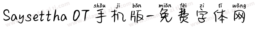 Saysettha OT手机版字体转换